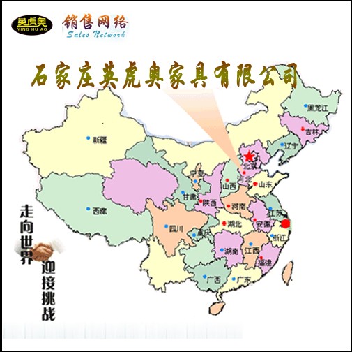 公司销售网络图